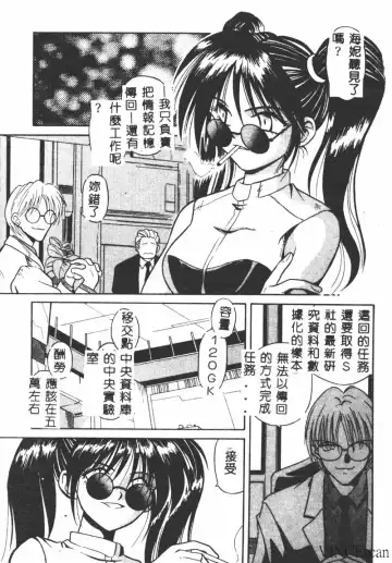 [Matra Milan] Ikei Geshiki Fhentai - Page 6