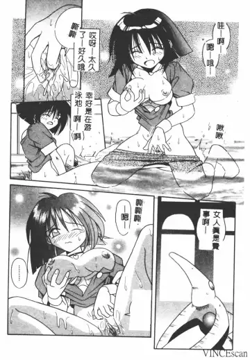 [Matra Milan] Ikei Geshiki Fhentai - Page 61