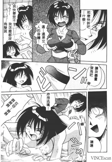 [Matra Milan] Ikei Geshiki Fhentai - Page 66