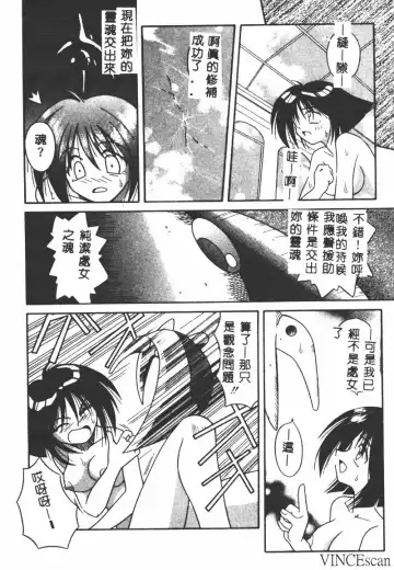 [Matra Milan] Ikei Geshiki Fhentai - Page 69