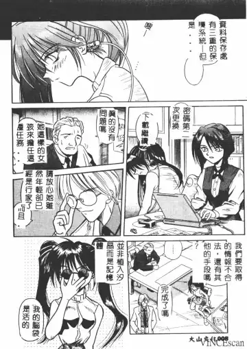 [Matra Milan] Ikei Geshiki Fhentai - Page 7