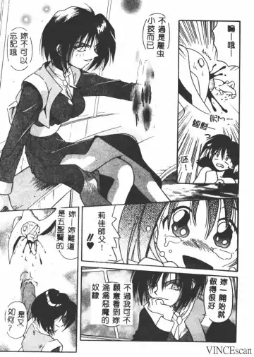 [Matra Milan] Ikei Geshiki Fhentai - Page 70