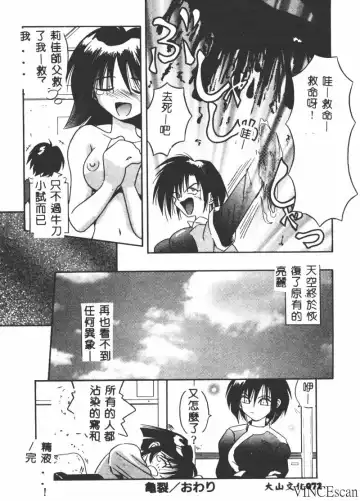 [Matra Milan] Ikei Geshiki Fhentai - Page 71