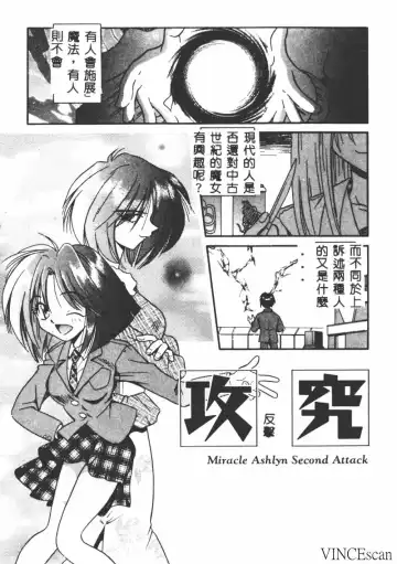 [Matra Milan] Ikei Geshiki Fhentai - Page 72