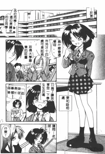 [Matra Milan] Ikei Geshiki Fhentai - Page 74