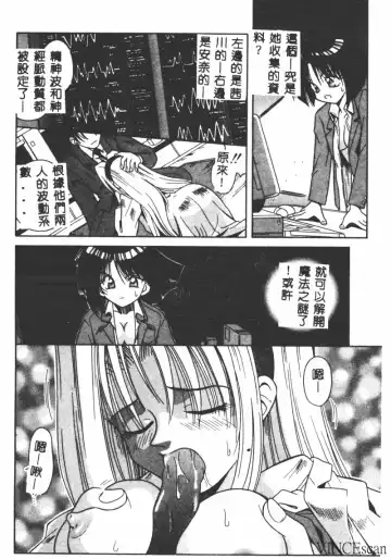 [Matra Milan] Ikei Geshiki Fhentai - Page 85