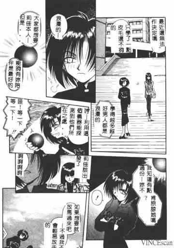 [Matra Milan] Ikei Geshiki Fhentai - Page 94