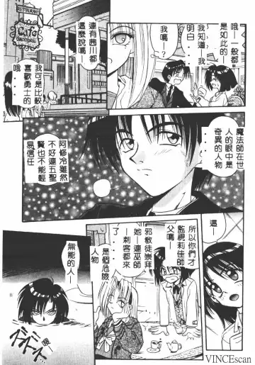 [Matra Milan] Ikei Geshiki Fhentai - Page 96