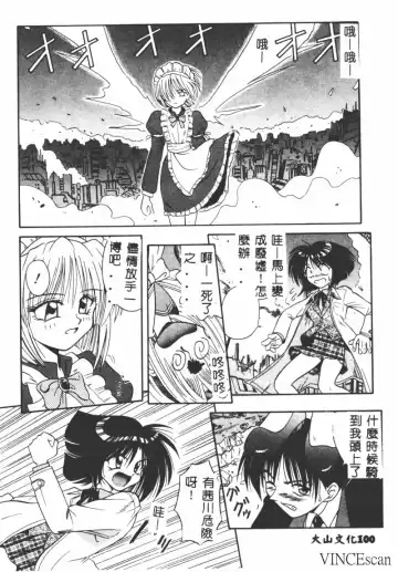 [Matra Milan] Ikei Geshiki Fhentai - Page 99