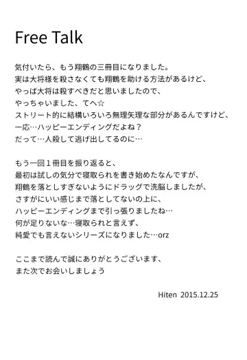 [Hiten] Mou Teitoku no Soba ni Modorenai…San | I Can No Longer Go Back To The Admiral's Side 3 Fhentai - Page 20