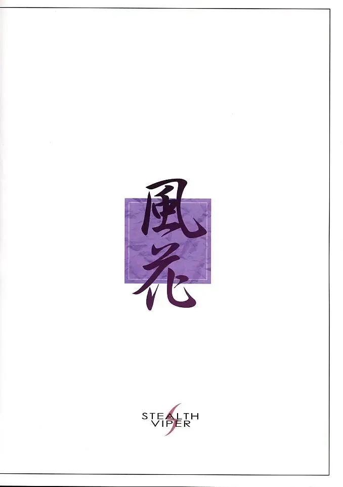 [Chopin] Fuuka Fhentai - Page 24