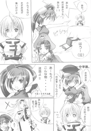 [Chopin] Fuuka Fhentai - Page 21