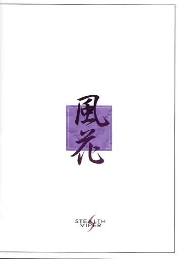 [Chopin] Fuuka Fhentai - Page 24