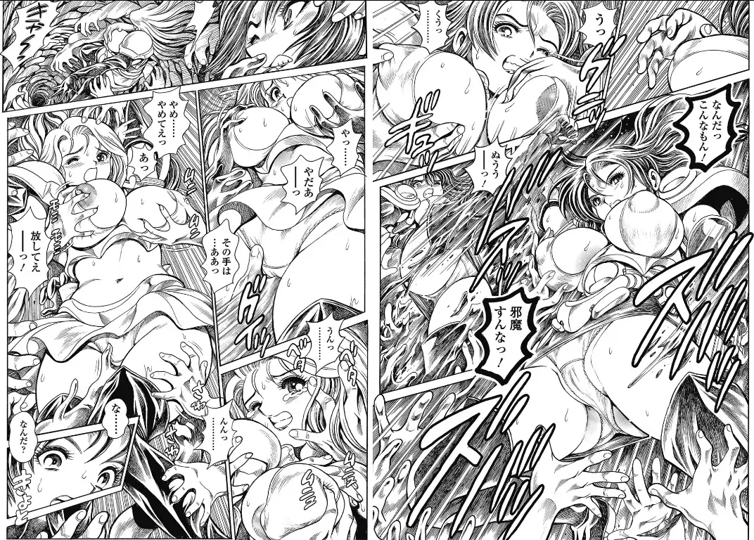 [Chataro] Nami SOS! Inma Hunters 57  Comic Sigma vol 48 complete Fhentai - Page 3