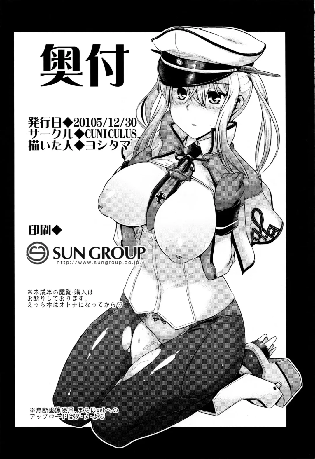 [Yositama] Kore ga Kikantai no Ryuugi to Iu Wake ka Fhentai - Page 17