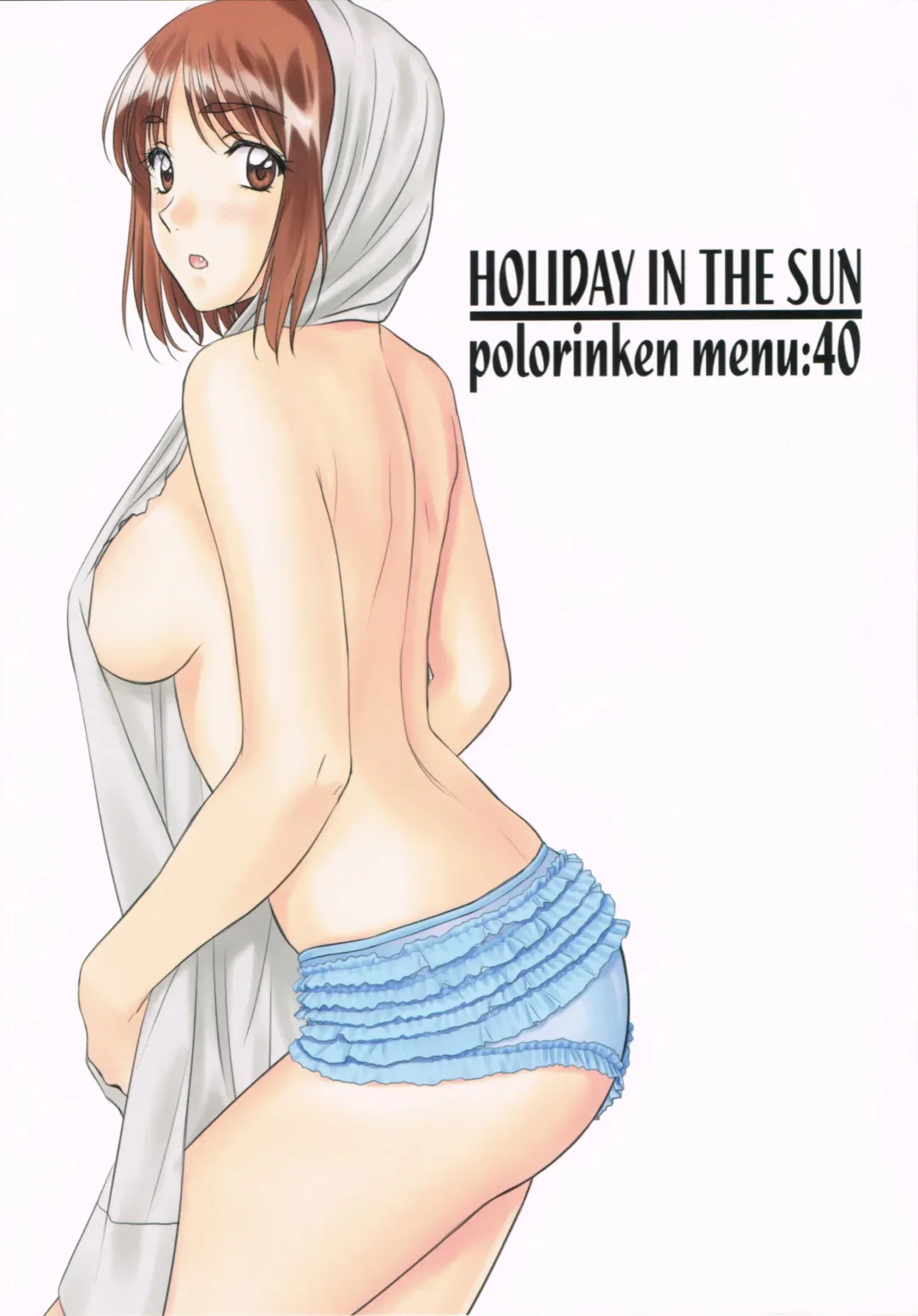 [Polorinken] HOLIDAY IN THE SUN Fhentai - Page 1