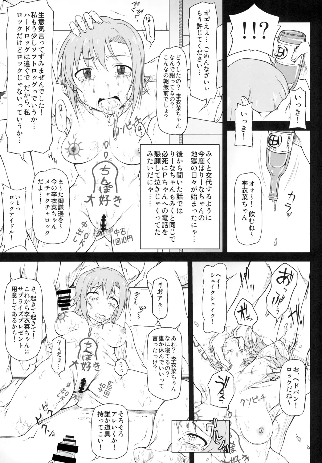 [Akazawa Fuyuki] Kusurizuke Idol to Pierce Idol Fhentai - Page 10