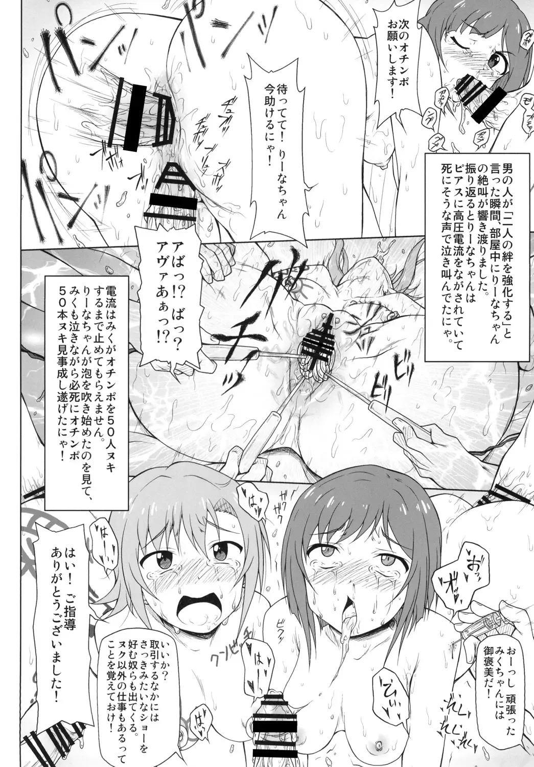 [Akazawa Fuyuki] Kusurizuke Idol to Pierce Idol Fhentai - Page 15