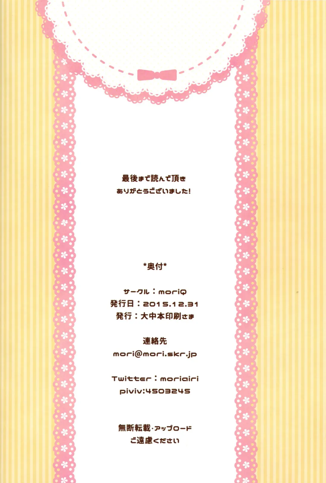 [Mori Airi] Loli Kashima Shita. Fhentai - Page 13