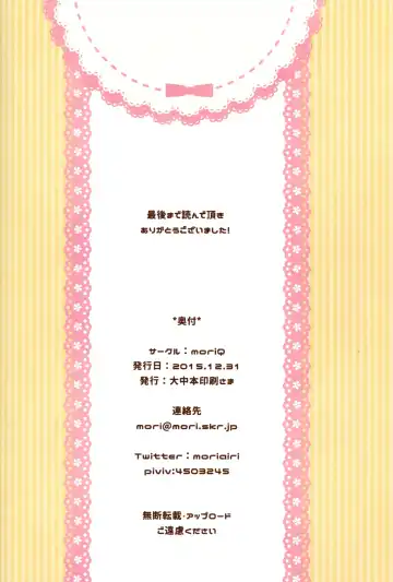 [Mori Airi] Loli Kashima Shita. Fhentai - Page 13