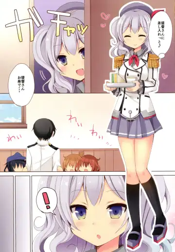 [Mori Airi] Loli Kashima Shita. Fhentai - Page 4