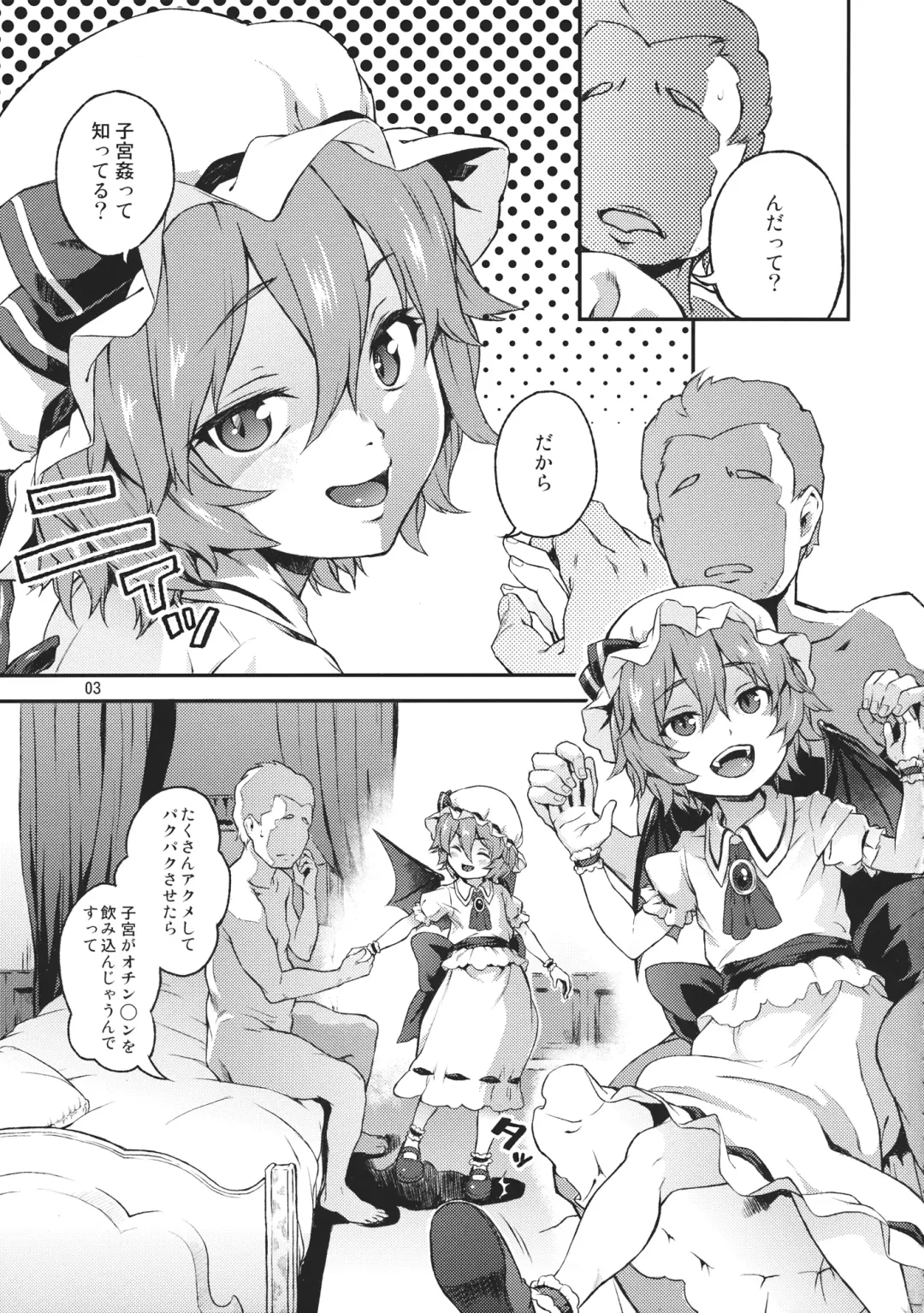 [Chuusuu Kairo] Kozukuri Deep Kiss Fhentai - Page 2