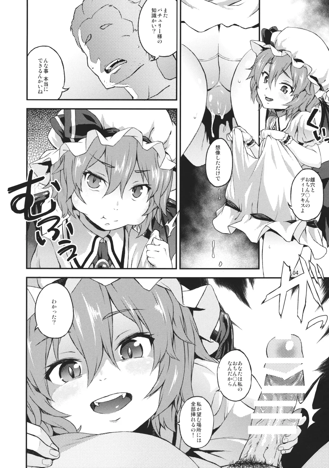 [Chuusuu Kairo] Kozukuri Deep Kiss Fhentai - Page 3