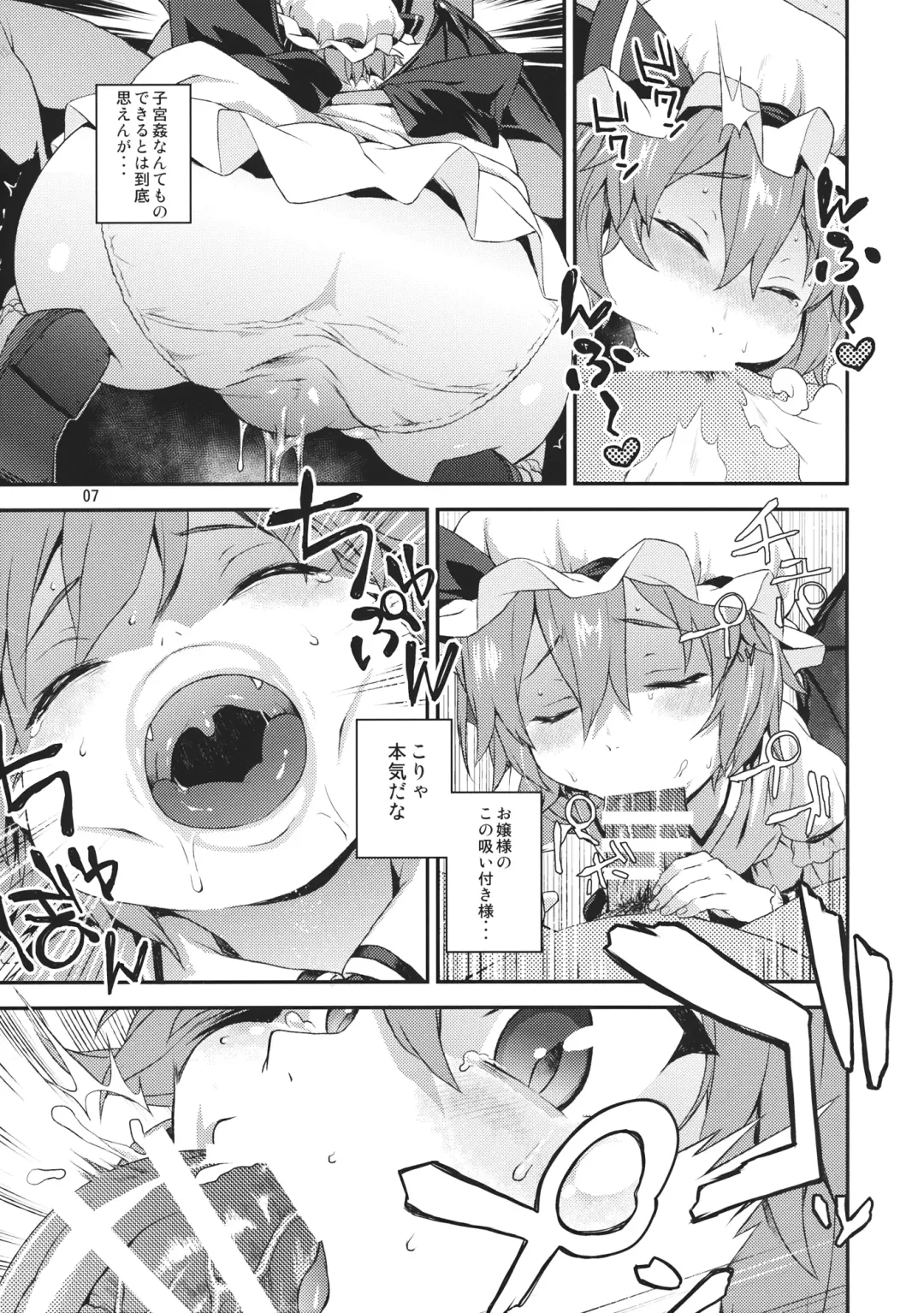 [Chuusuu Kairo] Kozukuri Deep Kiss Fhentai - Page 6