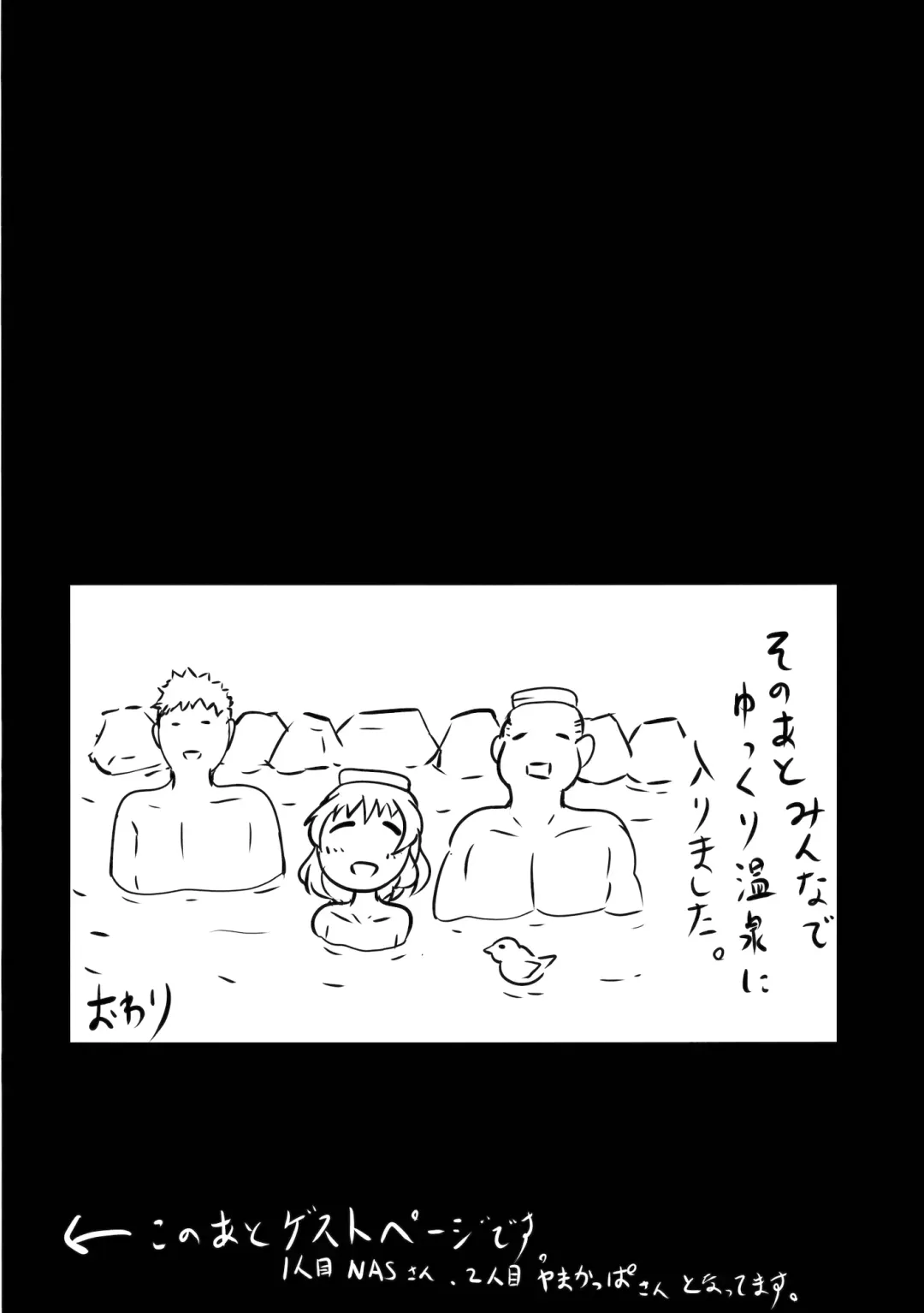 [Opanchu - Yamatogawa] Koishi-chan no Ecchi na Mainichi Fhentai - Page 17