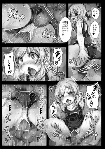 [Opanchu - Yamatogawa] Koishi-chan no Ecchi na Mainichi Fhentai - Page 15