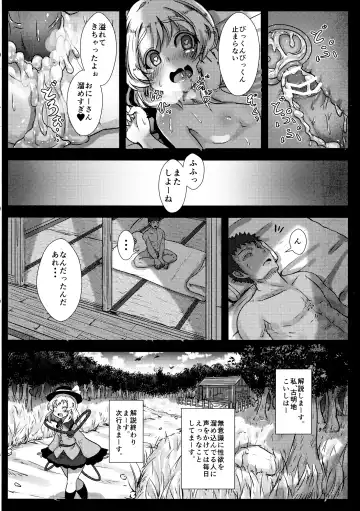 [Opanchu - Yamatogawa] Koishi-chan no Ecchi na Mainichi Fhentai - Page 5