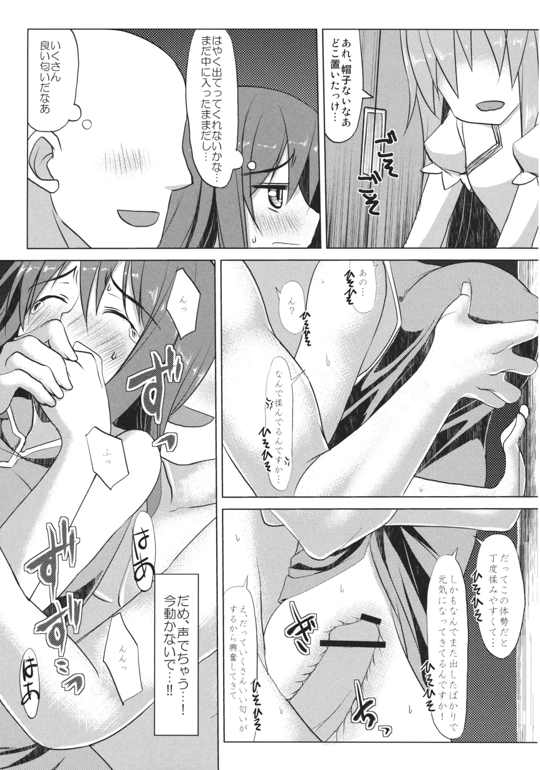 [Iwanori] Chi-Bunny China Iku-san toka Bunny Iku-san ga Ganbaru Hon Fhentai - Page 23