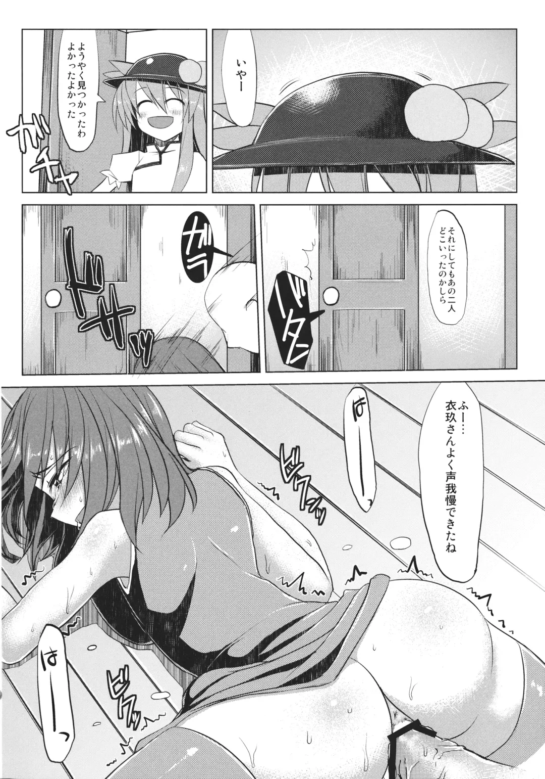 [Iwanori] Chi-Bunny China Iku-san toka Bunny Iku-san ga Ganbaru Hon Fhentai - Page 24