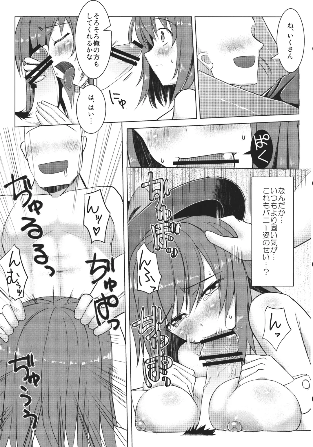 [Iwanori] Chi-Bunny China Iku-san toka Bunny Iku-san ga Ganbaru Hon Fhentai - Page 7