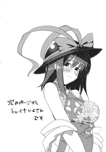 [Iwanori] Chi-Bunny China Iku-san toka Bunny Iku-san ga Ganbaru Hon Fhentai - Page 12