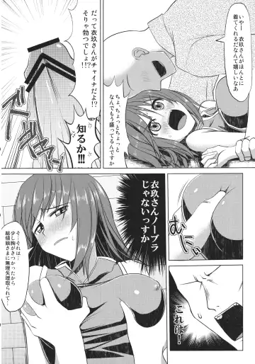 [Iwanori] Chi-Bunny China Iku-san toka Bunny Iku-san ga Ganbaru Hon Fhentai - Page 16