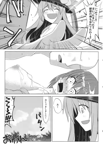 [Iwanori] Chi-Bunny China Iku-san toka Bunny Iku-san ga Ganbaru Hon Fhentai - Page 27