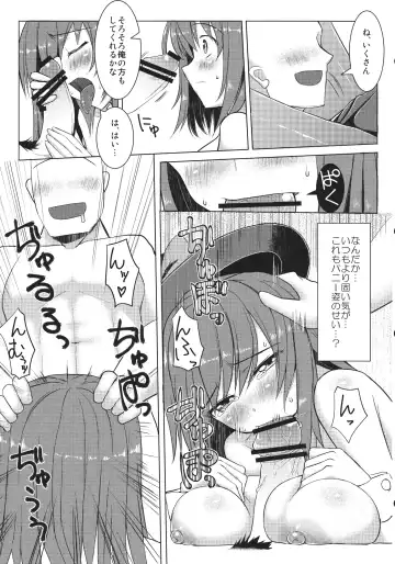 [Iwanori] Chi-Bunny China Iku-san toka Bunny Iku-san ga Ganbaru Hon Fhentai - Page 7
