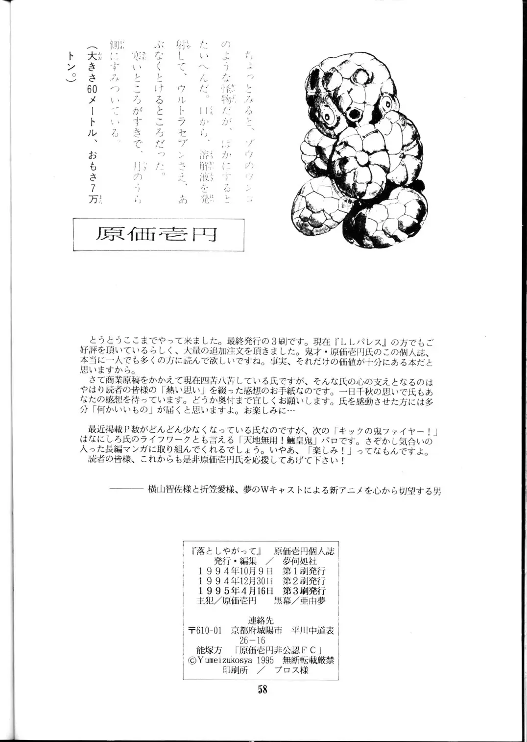 [Genka Ichien] Otoshiyagatte Fhentai - Page 57