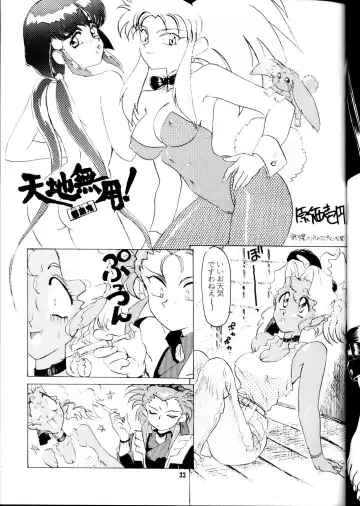 [Genka Ichien] Otoshiyagatte Fhentai - Page 32