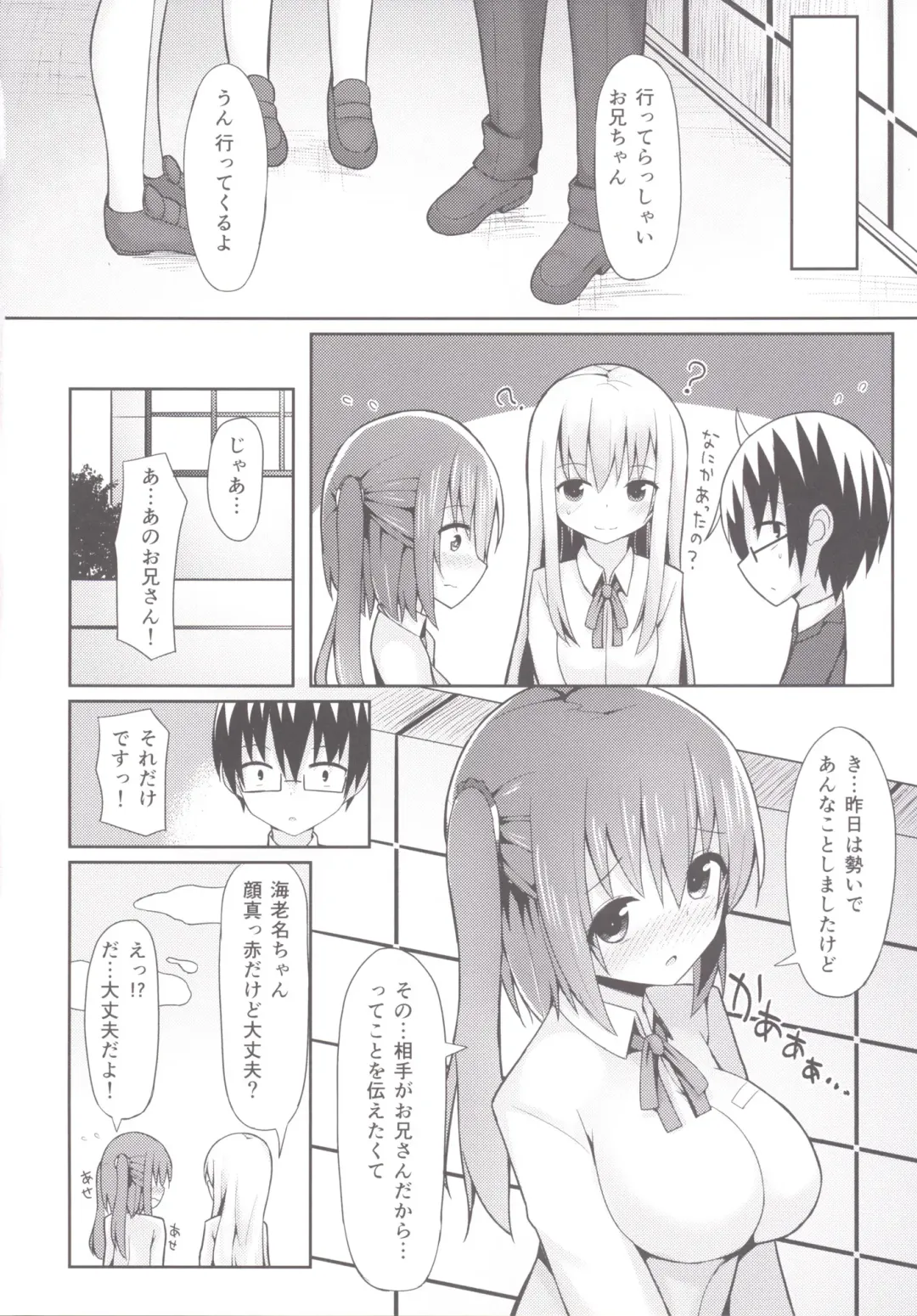 [Mizushina Minato] Ebina Route Fhentai - Page 18