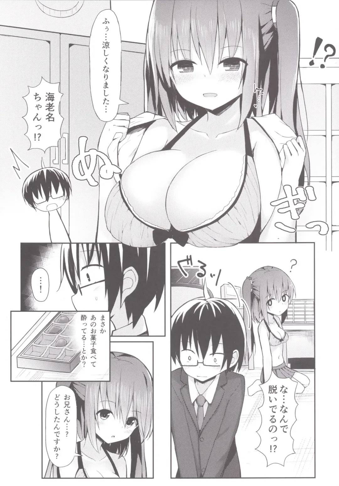 [Mizushina Minato] Ebina Route Fhentai - Page 4