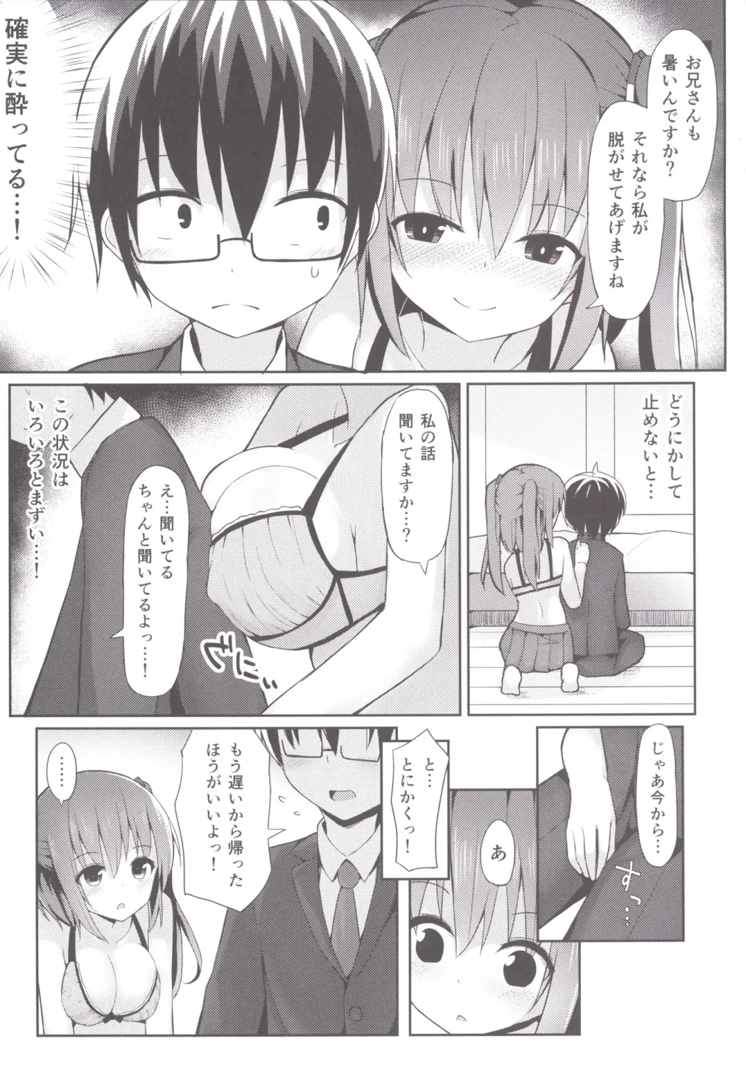 [Mizushina Minato] Ebina Route Fhentai - Page 5