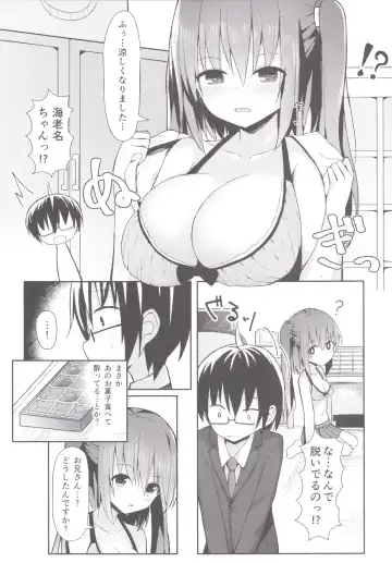 [Mizushina Minato] Ebina Route Fhentai - Page 4