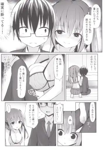 [Mizushina Minato] Ebina Route Fhentai - Page 5