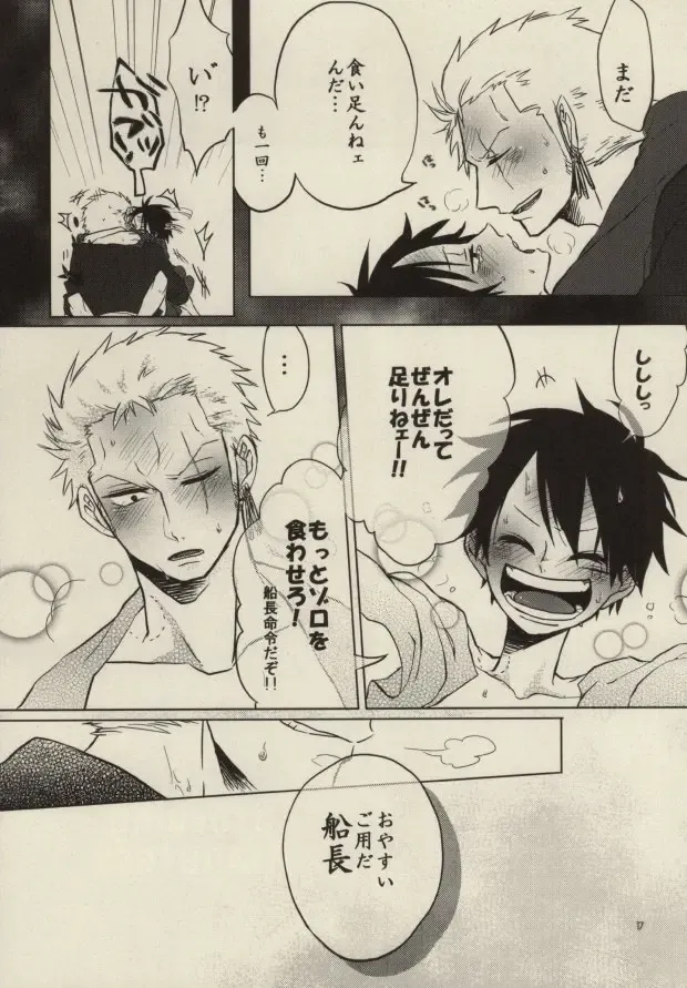 [Moke] STARVING MONSTERS Fhentai - Page 16