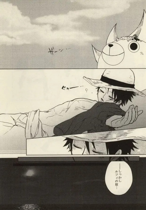 [Moke] STARVING MONSTERS Fhentai - Page 2