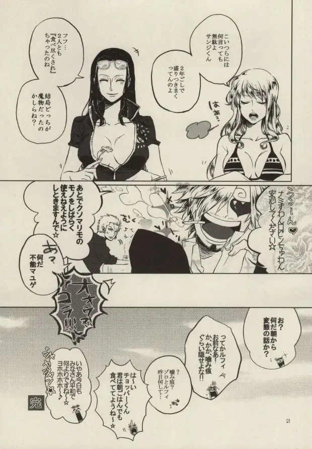 [Moke] STARVING MONSTERS Fhentai - Page 20