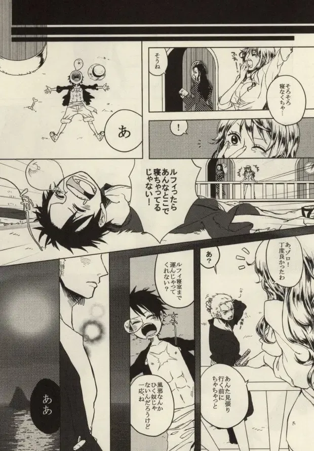 [Moke] STARVING MONSTERS Fhentai - Page 4