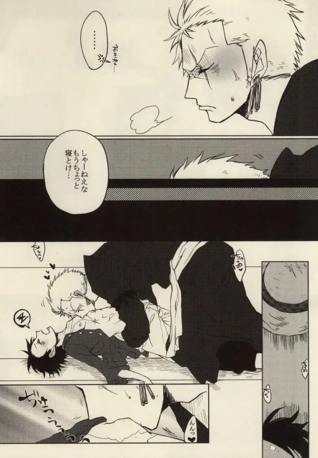 [Moke] STARVING MONSTERS Fhentai - Page 8